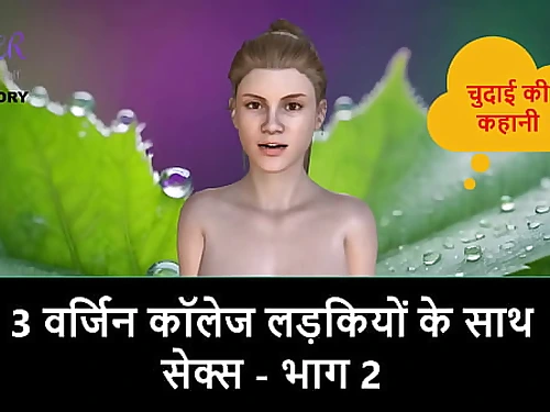 Hindi Audio Lovemaking Story - Lovemaking with 3 Virgin School Girls - Part 2